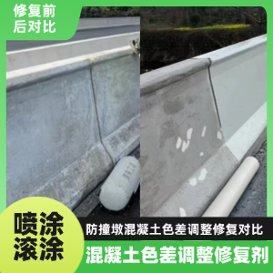 泽州工程人必看！混凝土色差“面子难题”，一招修复不返工