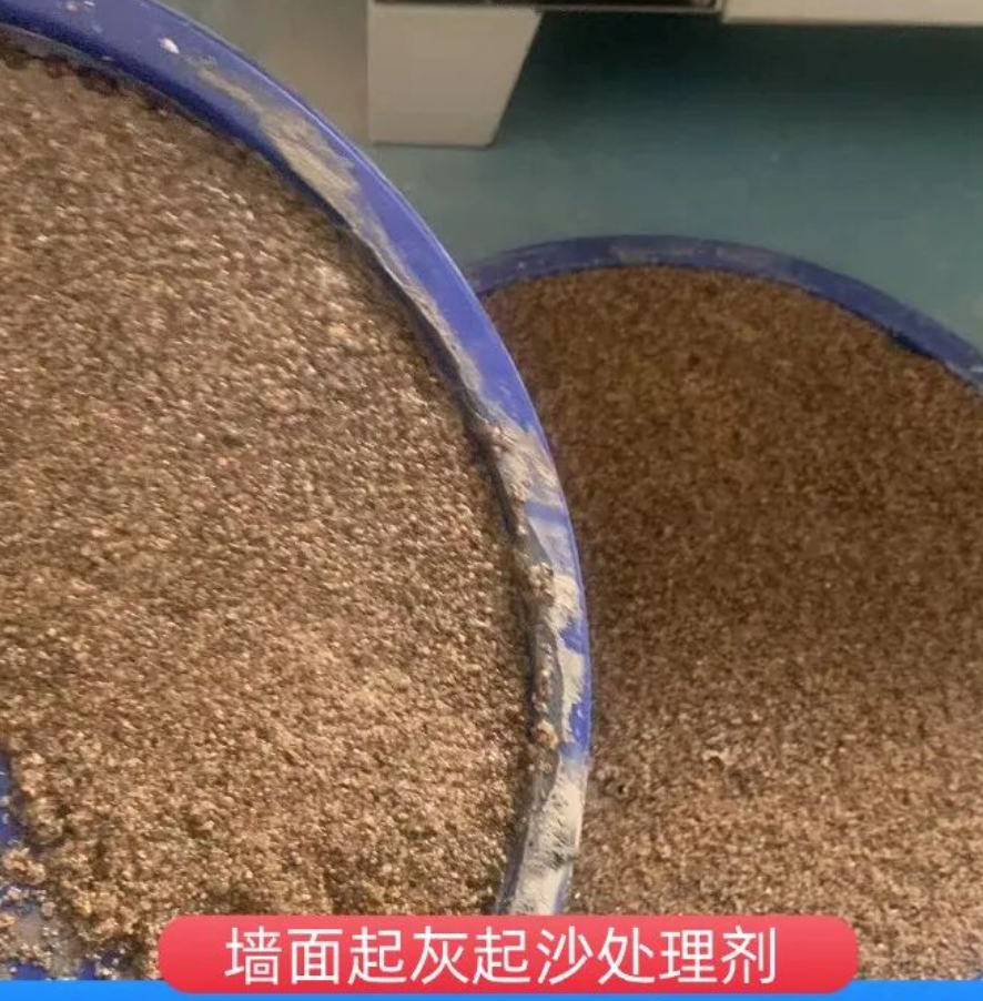 泽州墙面起灰起沙处理硬化剂工作原理
